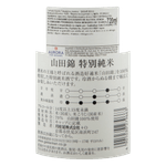 321014-SAKE JAP GEKKEIKAN YAMADA NISHIKI -3-.png